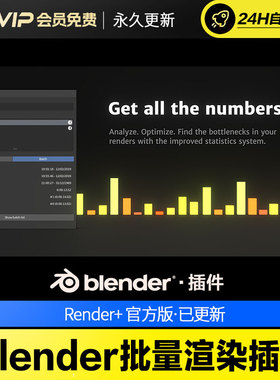 Blender批量渲染插件 Render+ v2.5