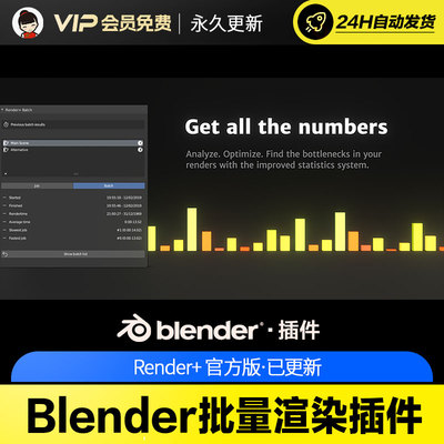 Blender批量渲染插件 Render+ v2.5