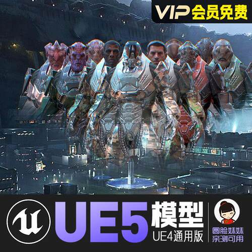 UE5虚幻4_定制外星士兵动画角色模型Customized Alien Soldier