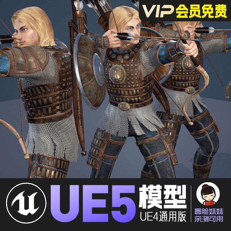 UE5虚幻4_骑士弓箭手动画角色模型Adam Horseman Archer