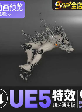 UE5虚幻4 灭霸溶解消散特效 Dissolution Examples 425 426