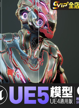 UE5虚幻4角色人物模型资产Biotech - Rogue 未来赛博朋克科幻战甲