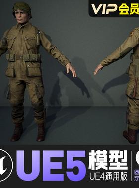 UE5虚幻4_美国伞兵角色步枪动画角色模型US Paratrooper