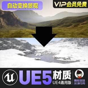 UE4虚幻5自动变换季 Material 节景观风景材质Automatic Landscape