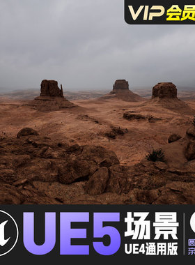 UE5虚幻4_西部戈壁沙漠中东峡谷场景 Brushify - Canyons Pack