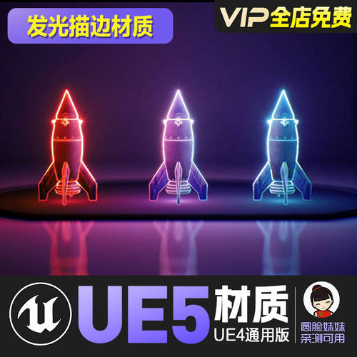 UE4虚幻5发光描边材质集合Local Outlines