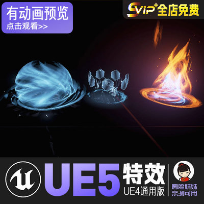 UE5虚幻4 魔幻技能壁垒符文粒子特效 Advanced Magic FX 04