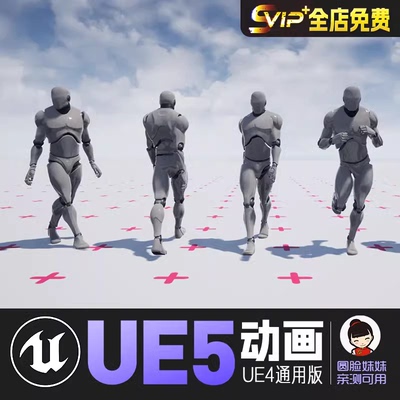 基本女性动作集UE4虚幻5动画动作资产Basic female movements