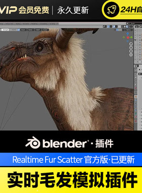 Blender实时毛发模拟插件 Realtime Fur Scatter v1.0.1