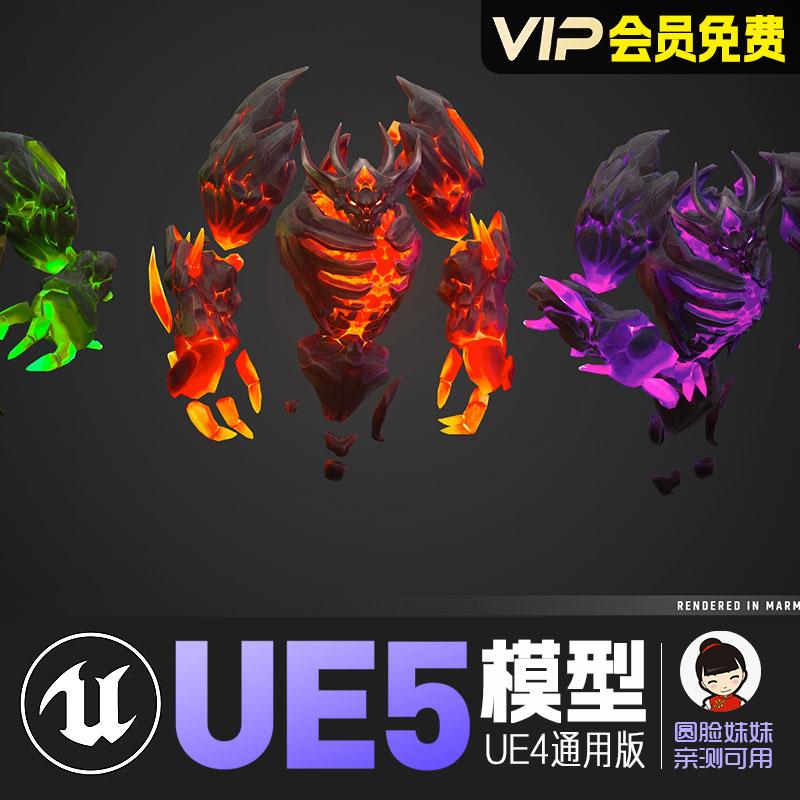 UE5虚幻4_风格化怪物熔岩恶魔Stylized Fantasy Lava Elemental