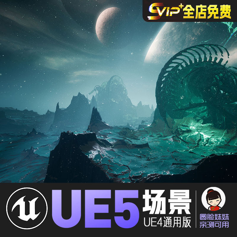 UE4UE5_科幻外星球异界游戏场景Elite Landscapes Fractal Alien