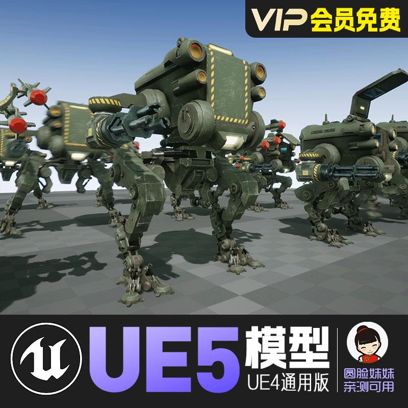 UE5虚幻4_机械两足机器人科幻机械动画模型 MECH BIPED