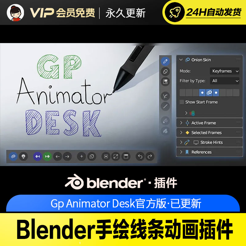 Blender手绘线条动画插件 - Gp Animator Desk v1.6