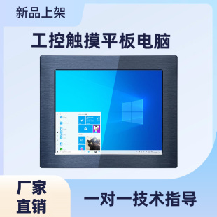 多串口抗震双网口8寸触控工业一体机WIN10/Ubuntu系统来电开机