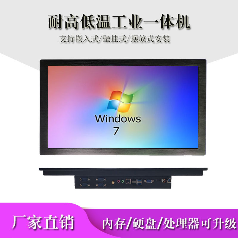 四核处理器19寸工业平板电脑触摸触控电阻屏17寸酷睿工控一体机