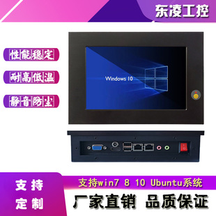 7寸 8.4寸工业平板电脑电阻屏10寸触摸一体机支持RS485 8寸