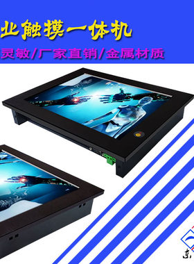定制型10寸工业平板电脑