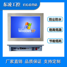 嵌入式防水防尘10.4寸10寸工业平板电脑支持WIN8/7/XP系统