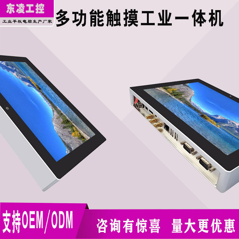抗震耐高低温10.1寸安卓触摸触控一体机可二次开发工业用平板