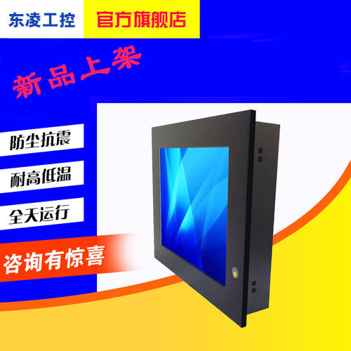 触屏WIN10系统工业电脑12寸
