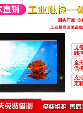 WIN7-8-10/XP/CE系统10寸10.4寸工业平板电脑WIFI蓝牙3G4G模块