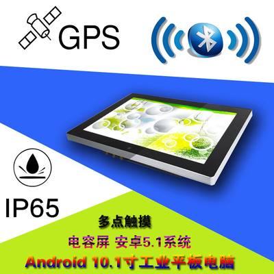 RK3288东凌工控工业电脑10寸