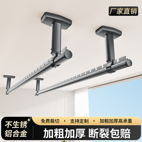 加粗加厚铝合金防风晾衣杆
