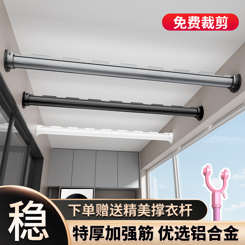 晾衣杆三角加强筋防风凹槽