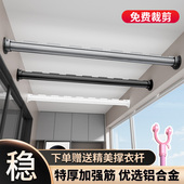 法兰座固定式 晾衣杆 横向晾衣架阳台家用墙上飘窗挂衣杆一根侧墙装