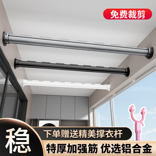 晾衣杆三角加强筋防风凹槽