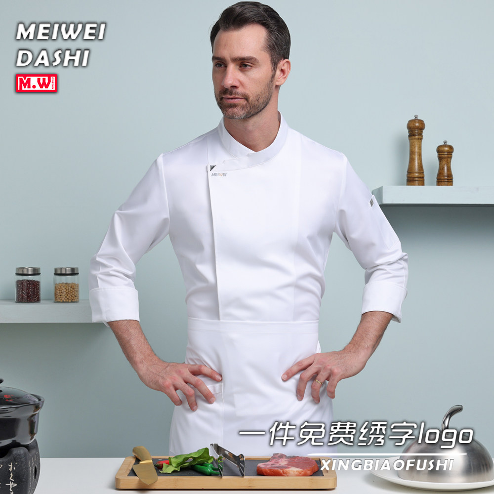 厨师工作服男女长袖厨房后厨高档酒店大码制服定制定做餐饮厨师服
