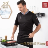 Шеф-повар костюм с короткими рукавами мужчины в китайском стиле выпекать на заказ кухня кухня большая кухонная рабочая одежда