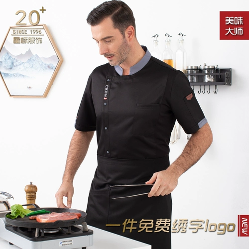 Шеф-повар костюм с короткими рукавами мужчины в китайском стиле выпекать на заказ кухня кухня большая кухонная рабочая одежда