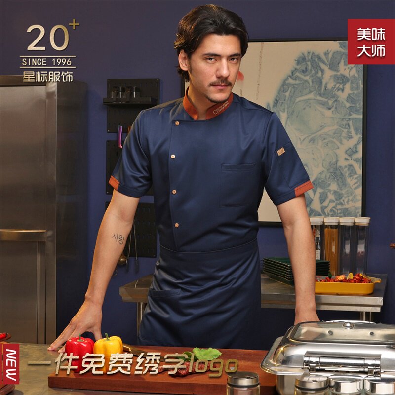 厨师服短袖工服厨房后厨高档酒店烘焙制服餐饮咖啡食堂大码厨师服