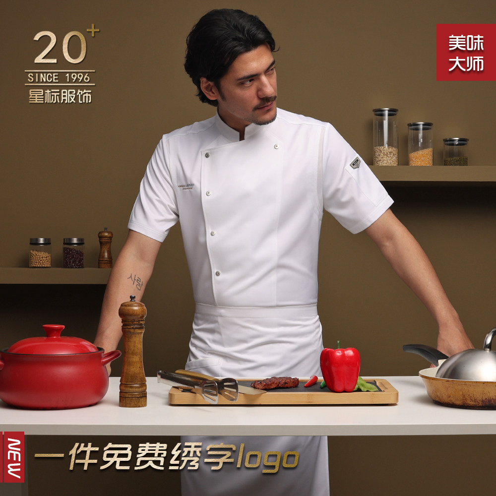 厨师服短袖新款酒店餐饮制服高档西餐咖啡餐厅大码男女厨师工作服