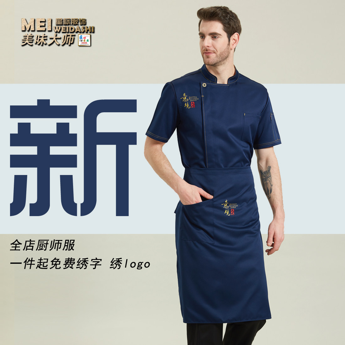 短袖白色透气厨师工作服图片