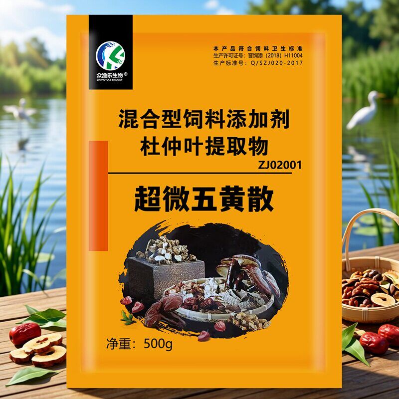 五黄散水产养殖五黄粉三黄散五黄解毒精华液保肝利胆散肠炎保肝宁