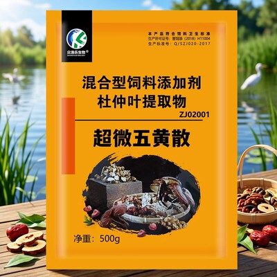 五黄散三黄粉水产养殖