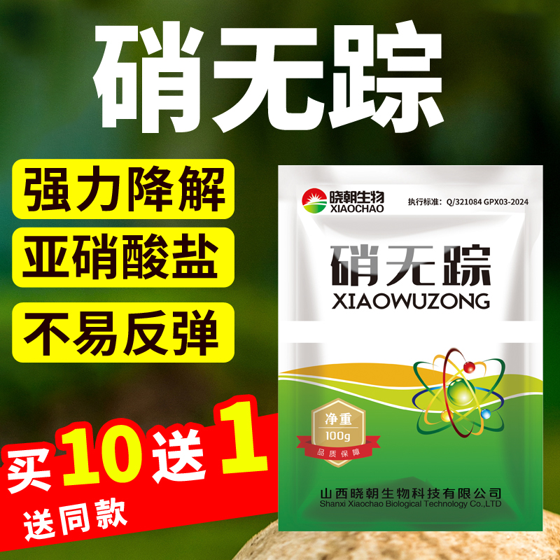 亚硝速净水产养殖亚硝克星硝化菌