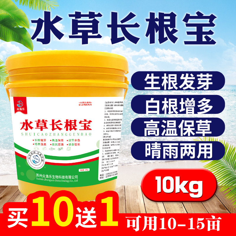 水草长根宝水草动力素壮根肥长根粒粒肥水产小龙虾蟹塘壮根护草