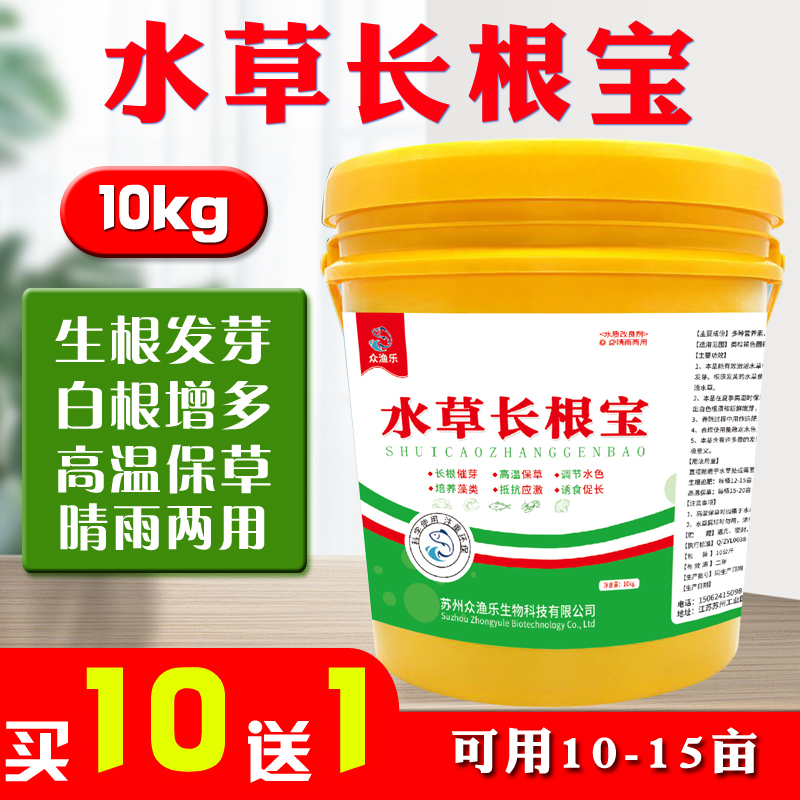水草长根宝生根剂水草壮根颗粒水草专用肥长根肥粒粒肥水产养殖