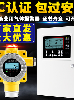 检测报警仪器可燃气体酒精天然气工业用控制有毒氧气氨气探测浓度