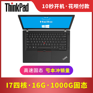 16G轻薄便携学生商务办公吃鸡游戏笔记本电脑 Thinkpad 新品