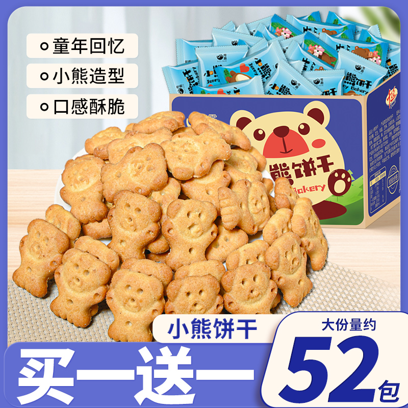 零趣小熊酥性饼干整箱早餐儿童网红零食品小吃办公室怎么样,好用不?