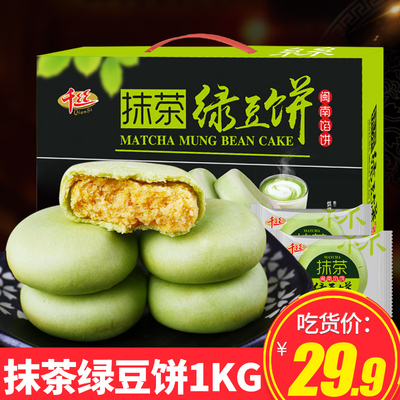 千丝抹茶绿豆饼整箱2斤特产小吃糕点厦门馅酥饼网红零食早餐面包