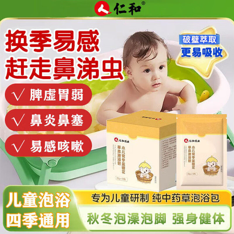 儿童泡澡药包宝宝婴儿秋冬季增强小儿艾草足浴泡脚包 12包_盒 1盒