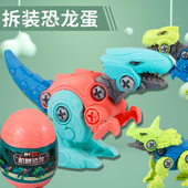 儿童拆装 3岁益智专注拧螺丝钉 恐龙蛋组装 拆卸霸王龙玩具宝宝1