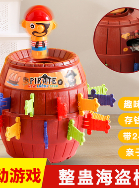 抖音海盗桶网红玩具叔叔木桶插刀剑亲子互动搞怪游戏减压解压神器