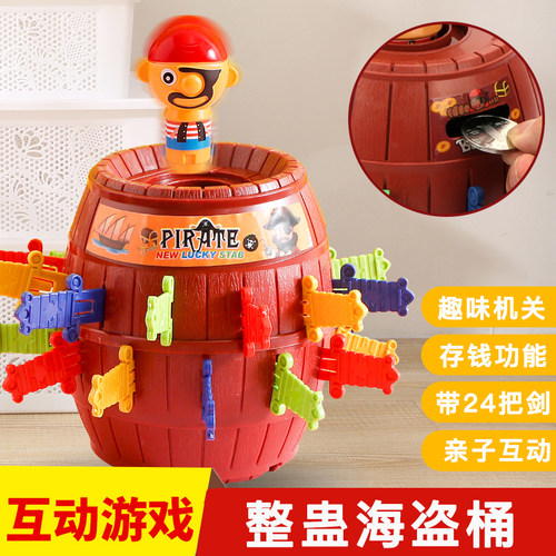 抖音海盗桶网红玩具木桶插刀剑