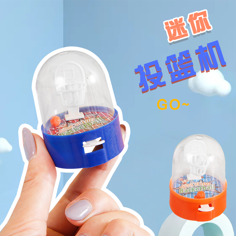 掌上篮球迷手指幼儿园开学玩具